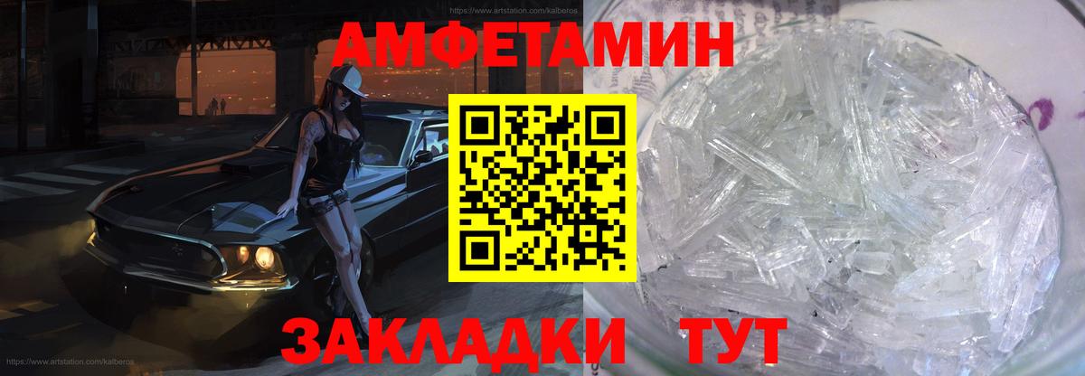 АМФЕТАМИН  Вход с VPN  Amphetamine  kraken маркетплейс  Новоуральск  Амфетамин Premium 