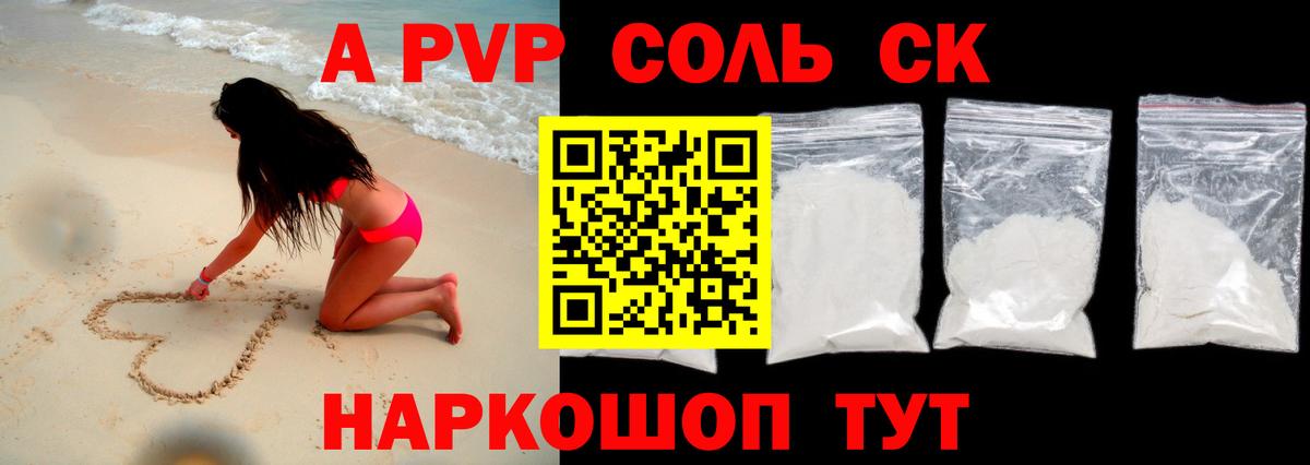 A PVP Новоуральск