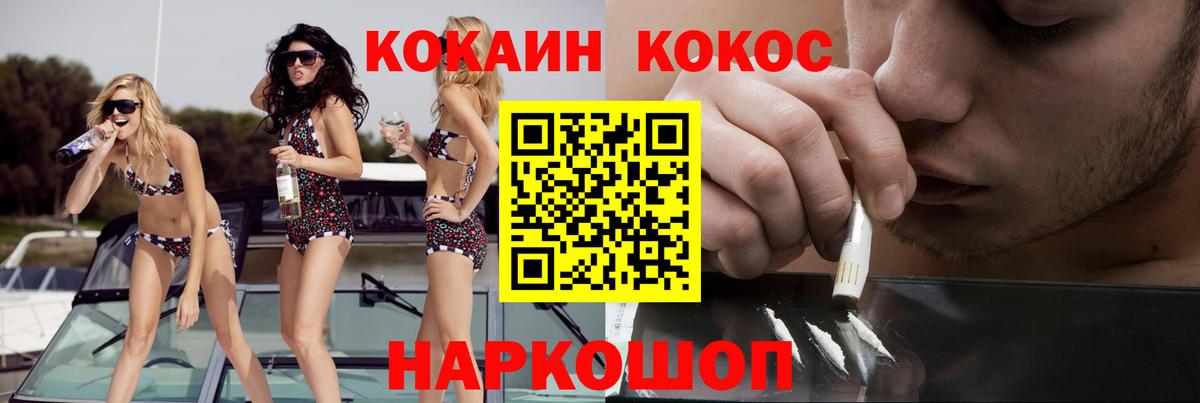 COCAIN VHQ Новоуральск