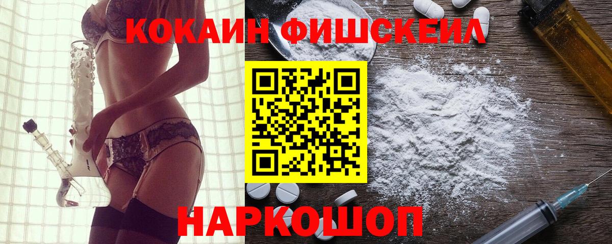 Cocaine VHQ  КОКАИН 99%  Вход с VPN  Новоуральск 