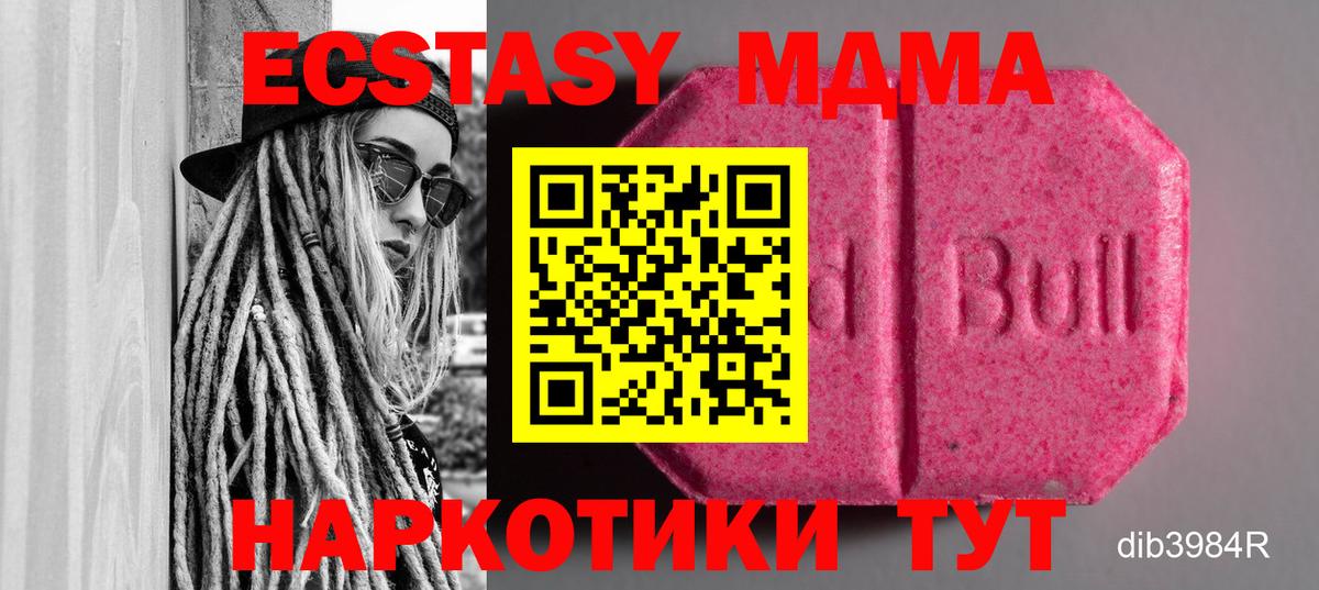 Экстази  Вход с VPN  ЭКСТАЗИ ешки  Новоуральск  ЭКСТАЗИ диски 