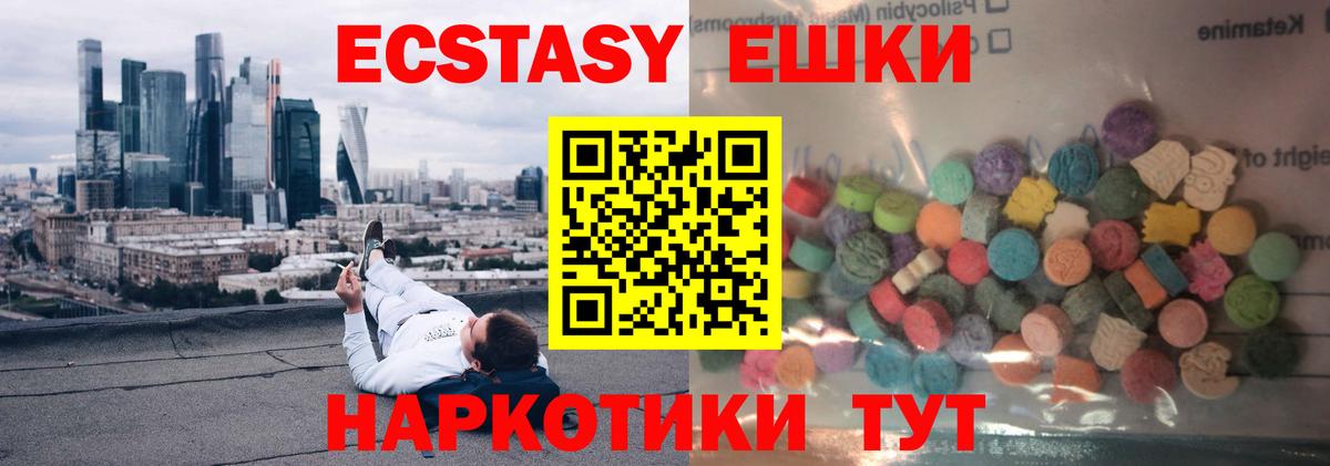 Ecstasy Cube Новоуральск