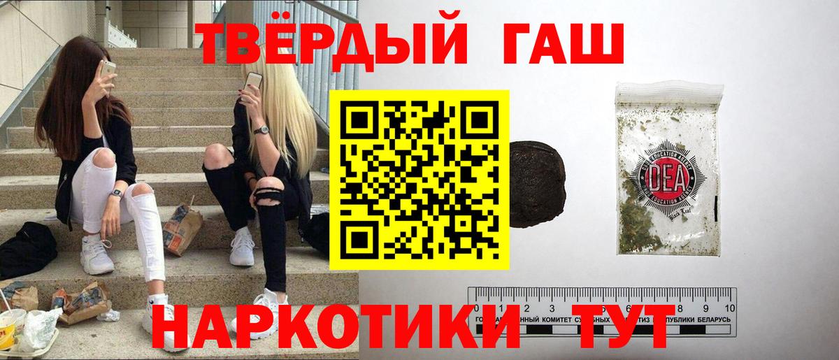 ГАШ 40% ТГК  Гашиш VHQ  Вход с VPN  Гашиш  Новоуральск 
