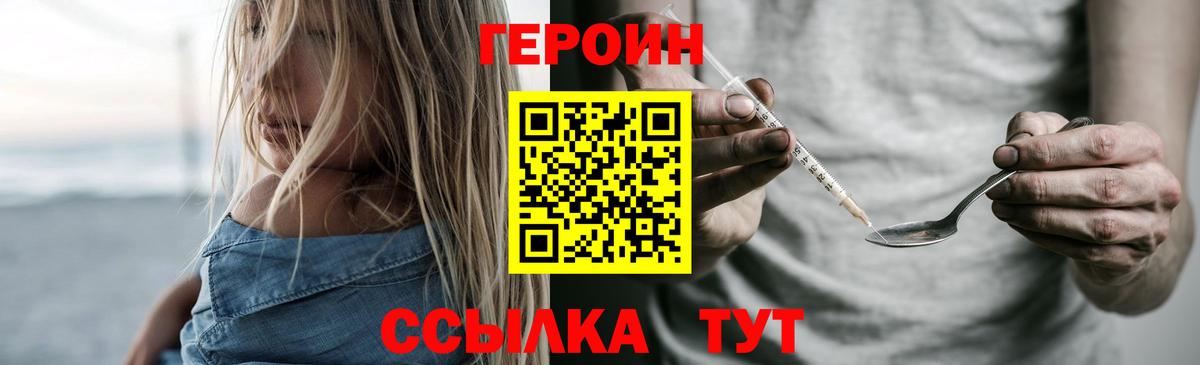 Новоуральск  Героин гречка  ГЕРОИН  Вход с VPN 