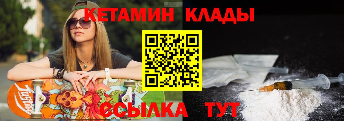 Кетамин ketamine  Кетамин VHQ  Новоуральск  Вход с VPN 
