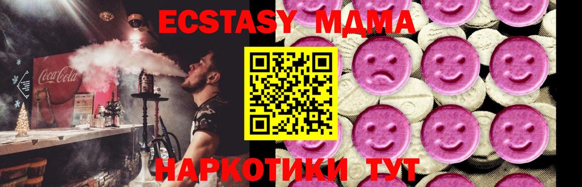 MDMA crystal  МДМА crystal  Новоуральск  Вход с VPN 