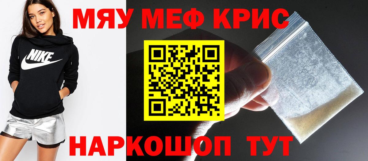 Меф  Новоуральск