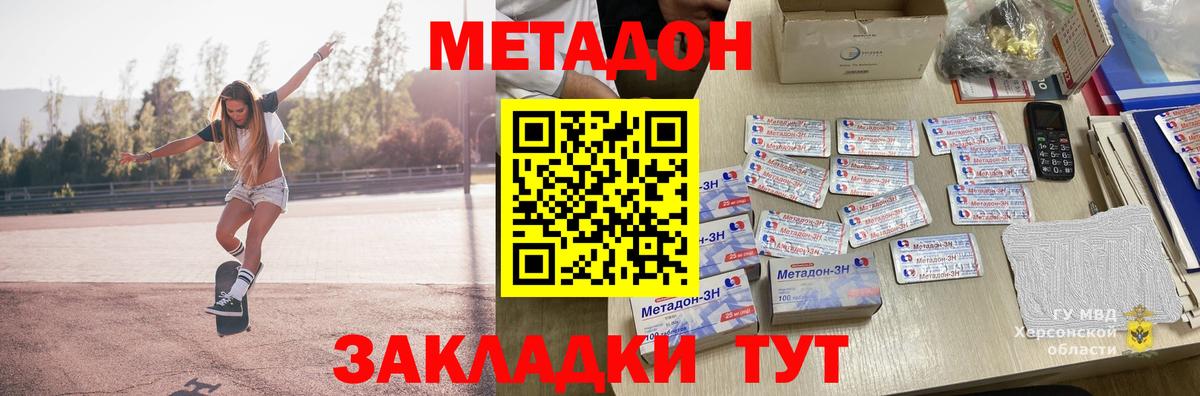 МЕТАДОН кристалл Новоуральск