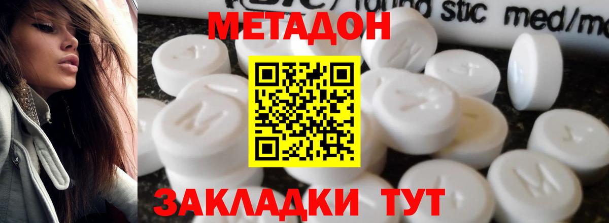 Метадон белоснежный  мега как зайти  Новоуральск  Метадон VHQ  Вход с VPN 