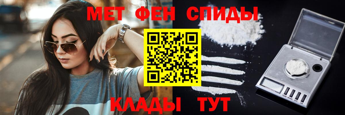 Новоуральск  Первитин мет  Вход с VPN 