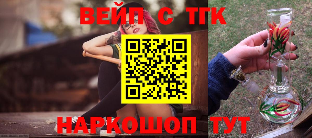 Новоуральск  Дистиллят ТГК вейп  Вход с VPN 