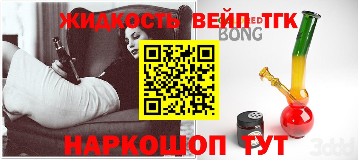 ТГК концентрат Новоуральск